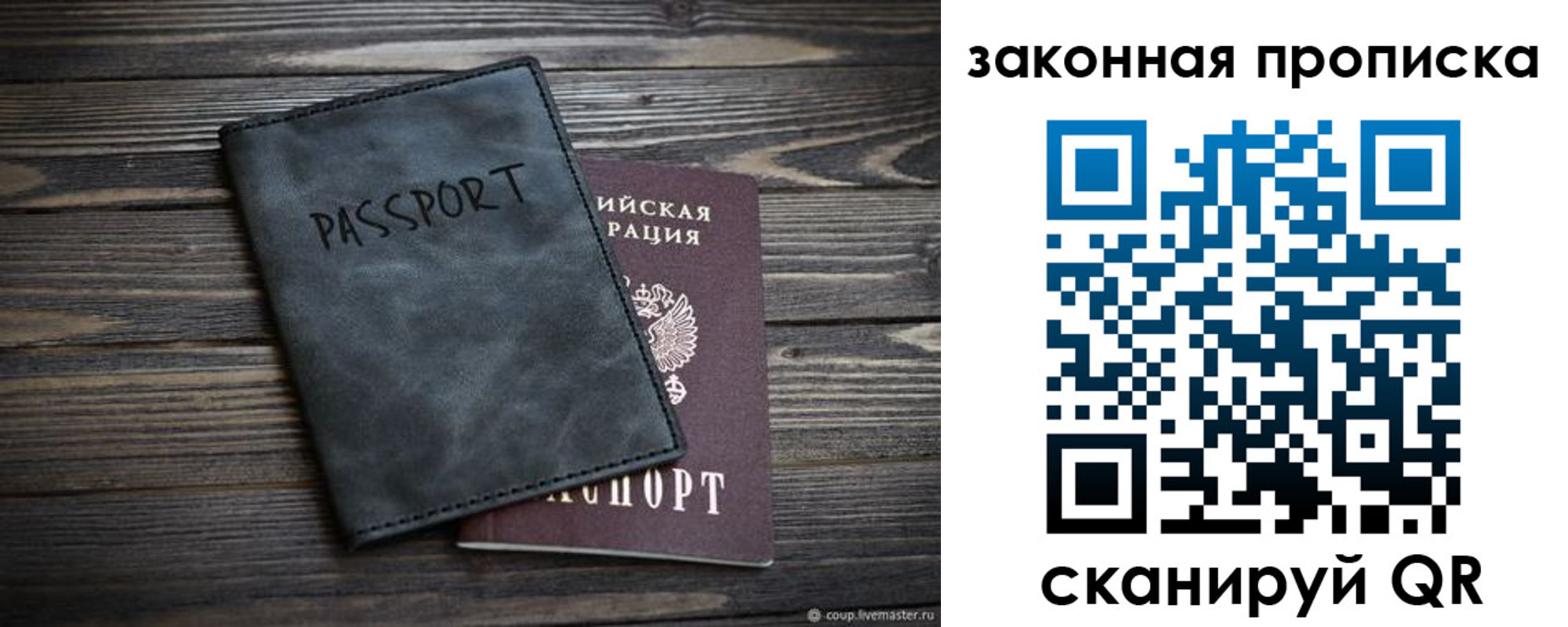 прописка для работы в Вичуге