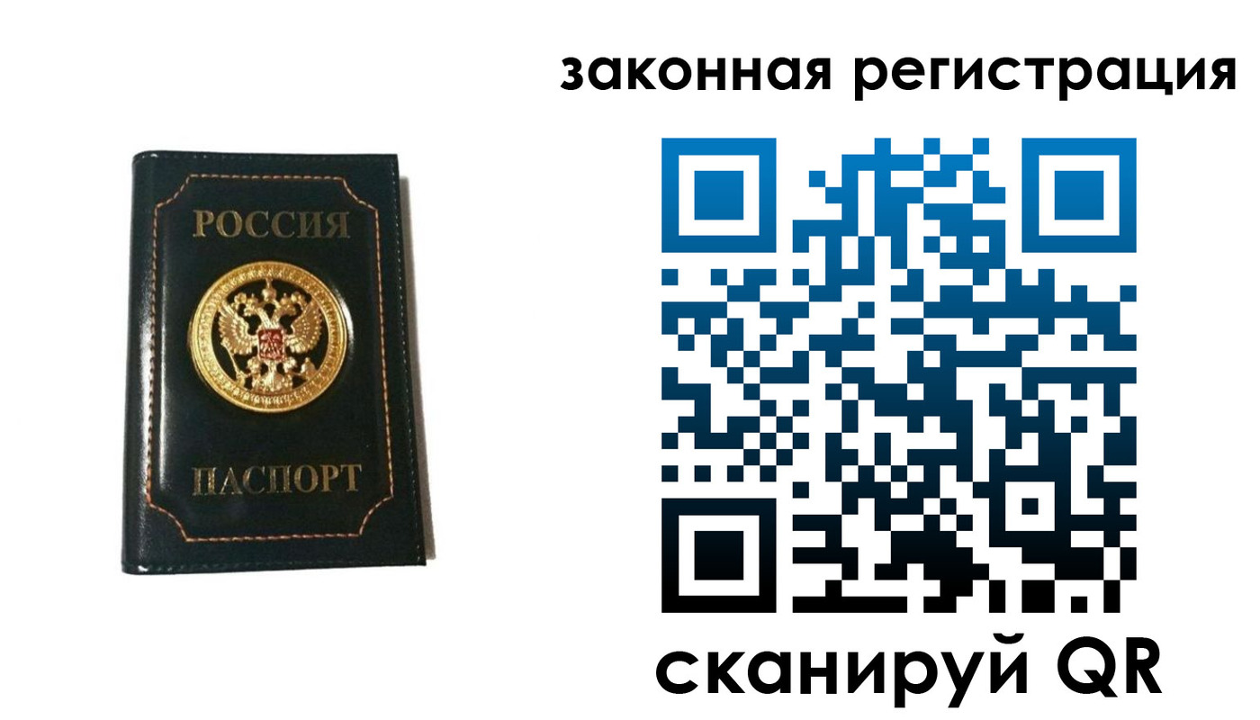 временная регистрация 2025 в Вичуге