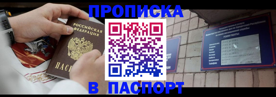 временная регистрация собственник в Вичуге