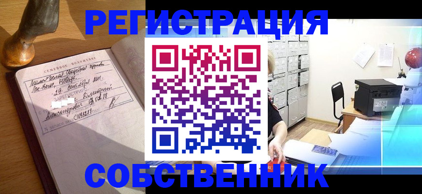 прописка для военкомата в Вичуге