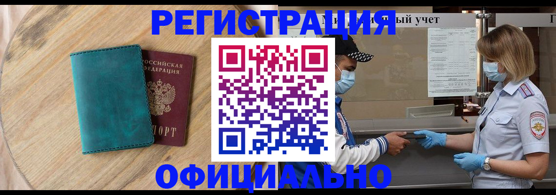 прописка гарантия в Вичуге