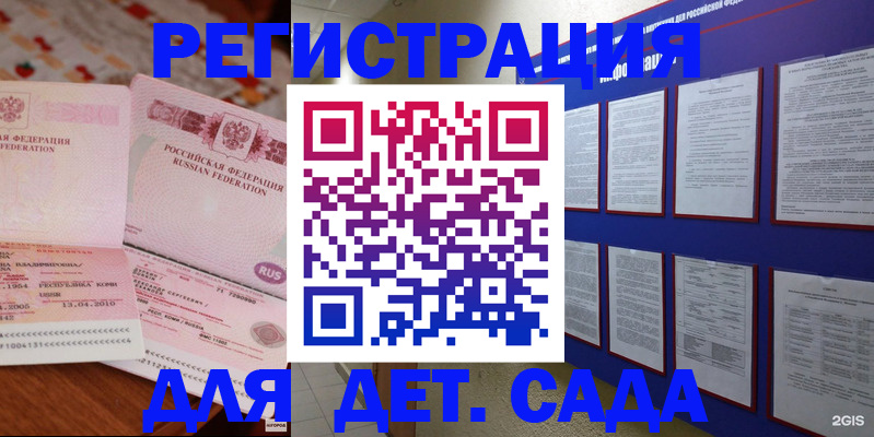 временная регистрация 2025 в Вичуге