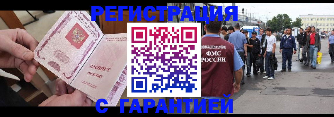 временная регистрация для всех в Вичуге