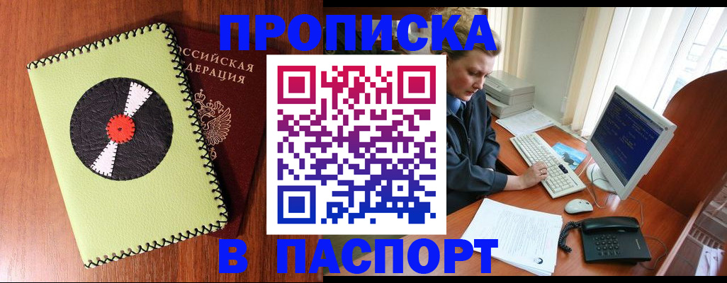временная регистрация для всех в Вичуге